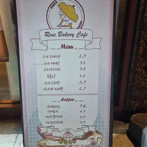 르네 리뷰 사진