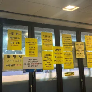 우리회포차 리뷰 사진