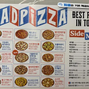 매드피자 리뷰 사진