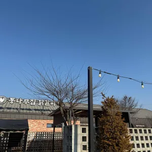 통나무집닭갈비 리뷰 사진