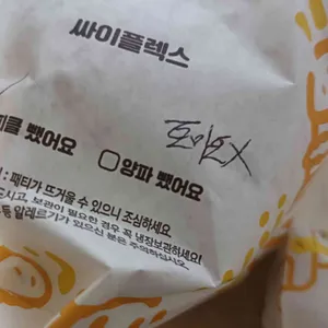 맘스터치 리뷰 사진