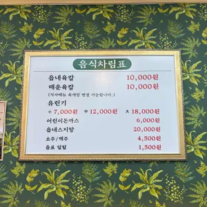 읍내육칼 리뷰 사진