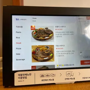 보문산호랭이 리뷰 사진