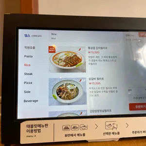 보문산호랭이 리뷰 사진