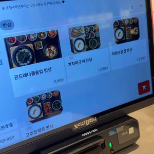 반궁 리뷰 사진