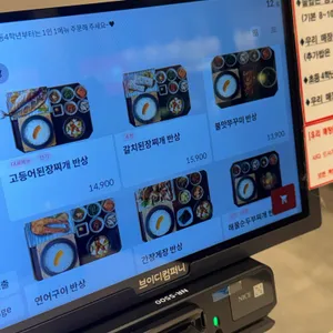 반궁 리뷰 사진