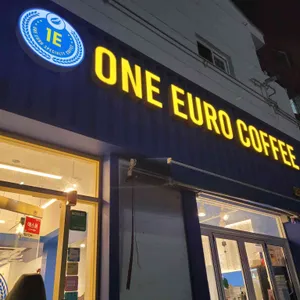 원유로 스페셜티 사진 2