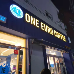 원유로 스페셜티 대표 사진