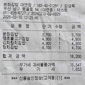 본좌김밥 리뷰 사진