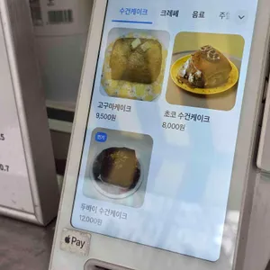 우마이크레페 리뷰 사진