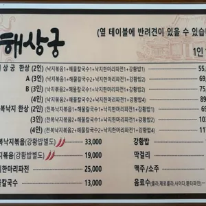 해상궁 리뷰 사진