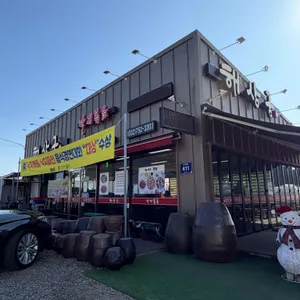 해상궁 대표 사진