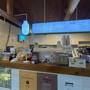 우유부단 리뷰 사진