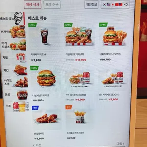 KFC 리뷰 사진