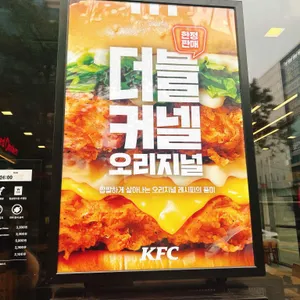 KFC 대표 사진