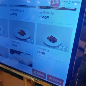 상무초밥 리뷰 사진