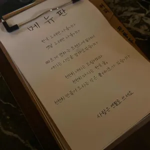 사랑은 연필로 쓰세요 리뷰 사진