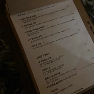 사랑은 연필로 쓰세요 리뷰 사진