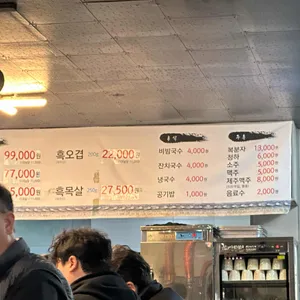 제주흑돈세상수라간 리뷰 사진