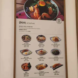 콘타이 리뷰 사진