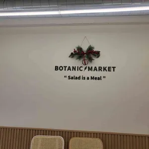 보태닉마켓 리뷰 사진