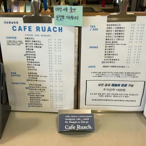 카페루아흐 리뷰 사진