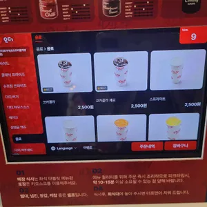 더티프라이 리뷰 사진