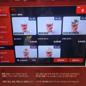 더티프라이 리뷰 사진