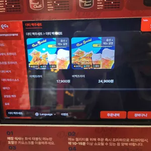 더티프라이 리뷰 사진