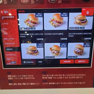 더티프라이 리뷰 사진