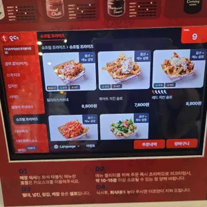 더티프라이 리뷰 사진