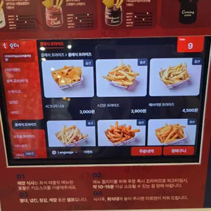 더티프라이 리뷰 사진