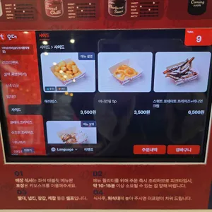 더티프라이 리뷰 사진