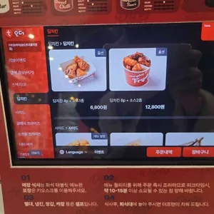 더티프라이 리뷰 사진