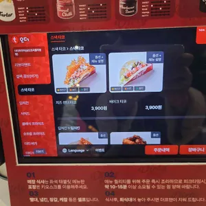 더티프라이 리뷰 사진