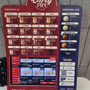 더티프라이 리뷰 사진