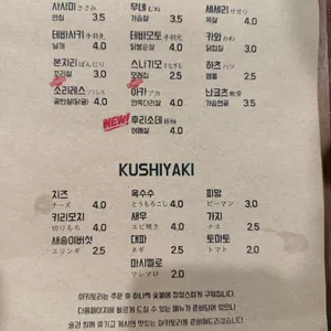 야키토리 렌 리뷰 사진