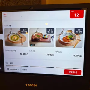 무화화 리뷰 사진