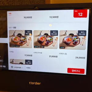 무화화 리뷰 사진