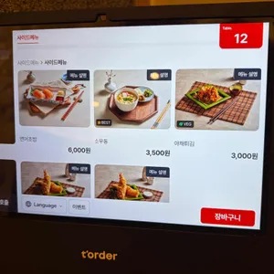 무화화 리뷰 사진