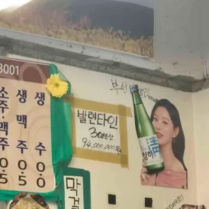 일도집 리뷰 사진
