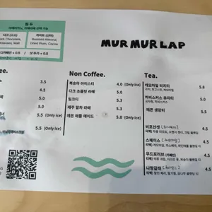murmurlap 리뷰 사진