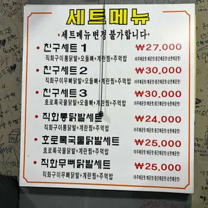 신드롬닭발 리뷰 사진