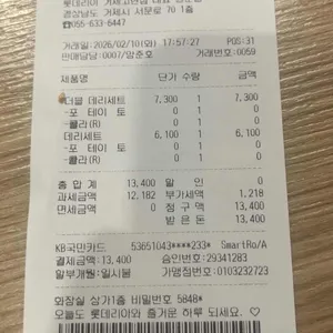 롯데리아 리뷰 사진