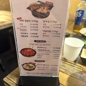 부막숯불닭갈비 리뷰 사진