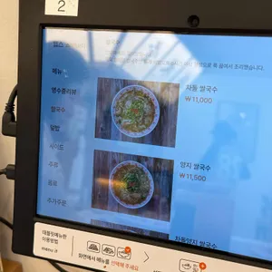 월미당 리뷰 사진