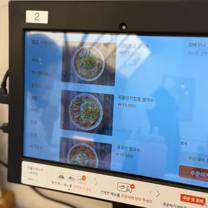 월미당 리뷰 사진