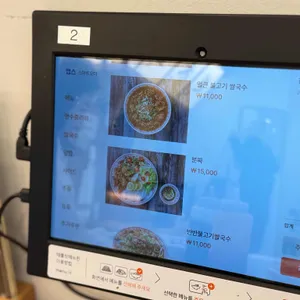 월미당 리뷰 사진