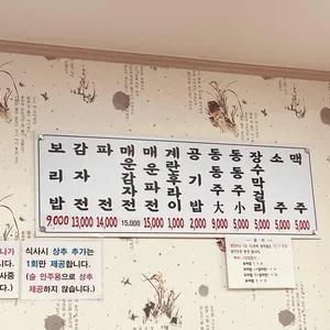 고향보리밥 리뷰 사진
