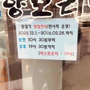 고향보리밥 리뷰 사진